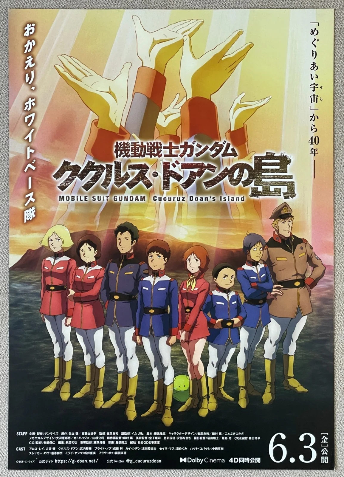 Mobile Suit Gundam Cucuruz Doan's Island -japan Chirashi movie flyer B5 size, изображение 2