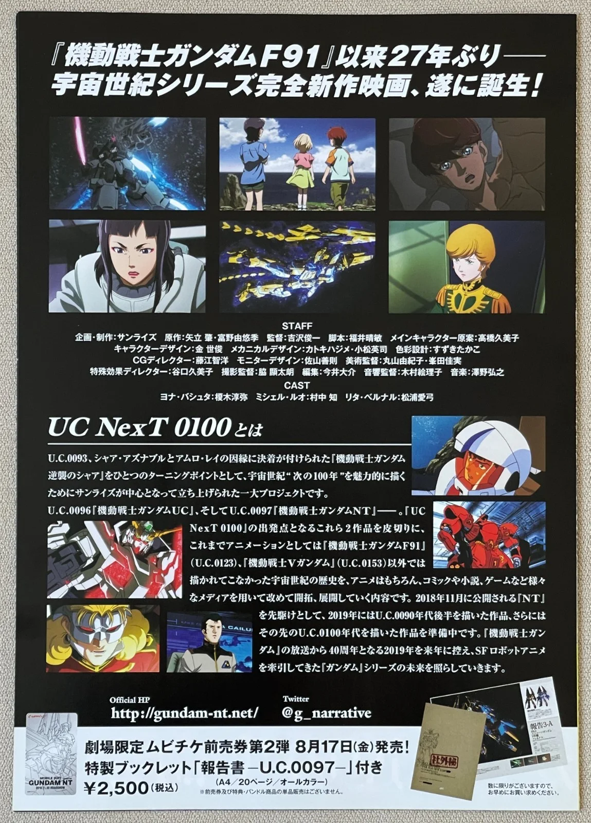 Mobile Suit Gundam Narrative - 2018 japan Chirashi movie flyer mini poster B5, изображение 3