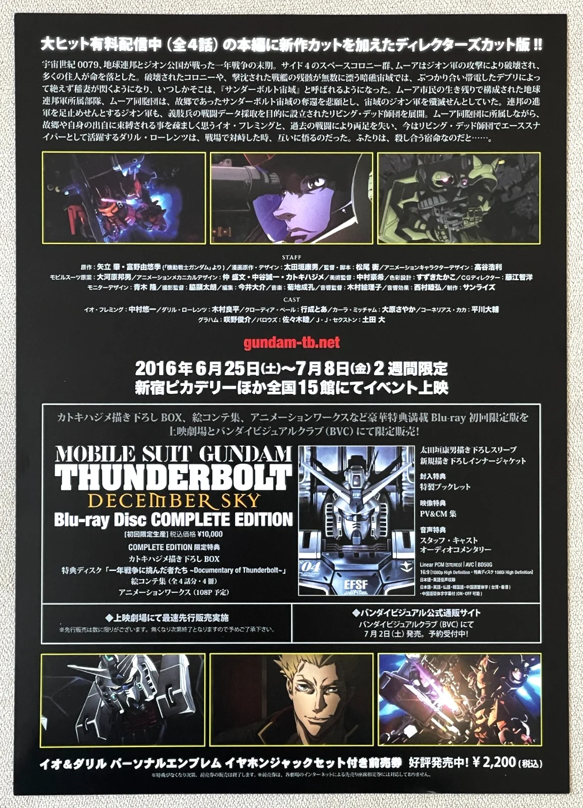 Mobile Suit Gundam Thunderbolt DECEMBER SKY - japan Chirashi movie flyer B5, image 2