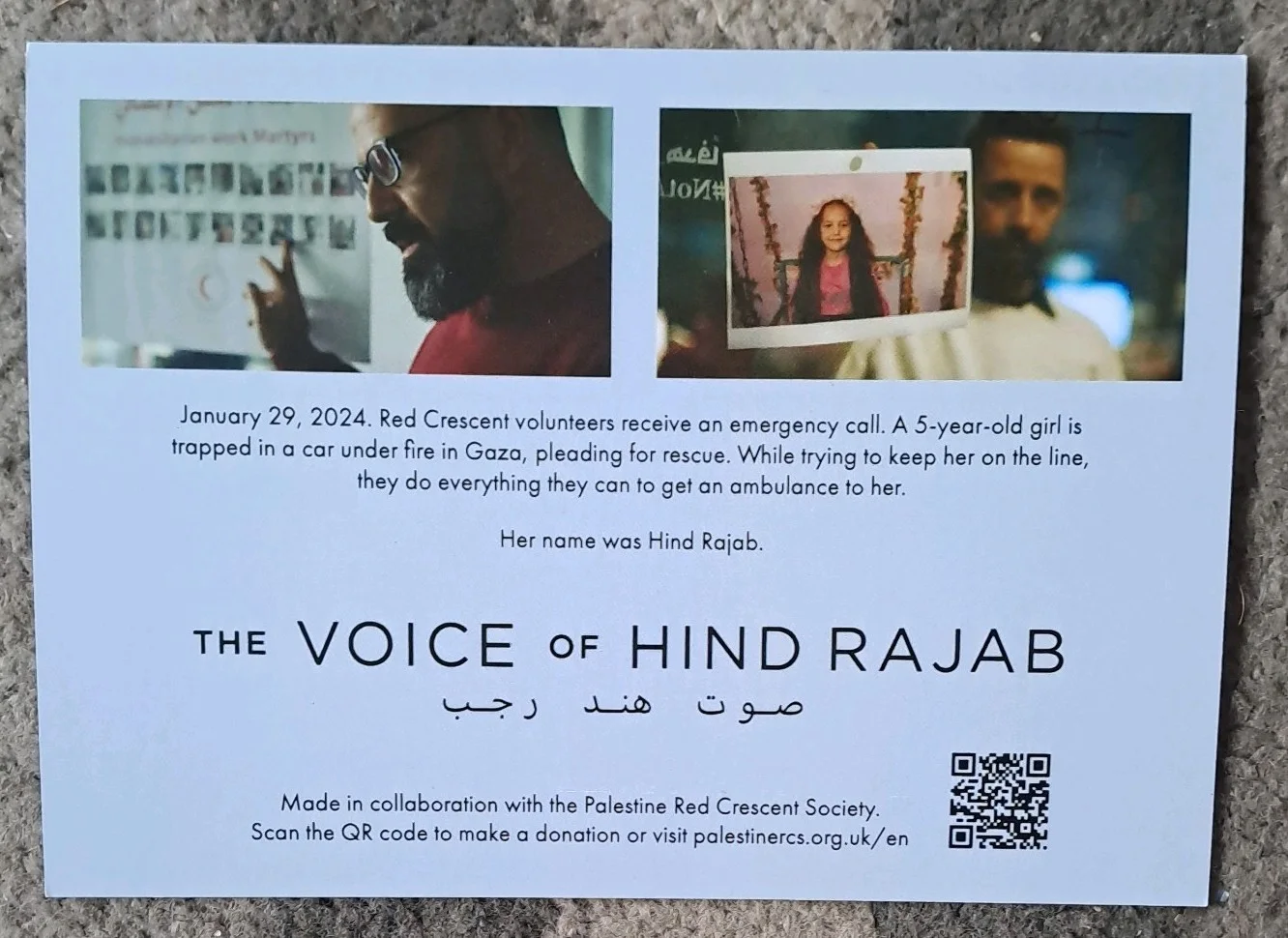 The Voice of Hind Rajab - promotional postcard 2026 cinematic release, изображение 2