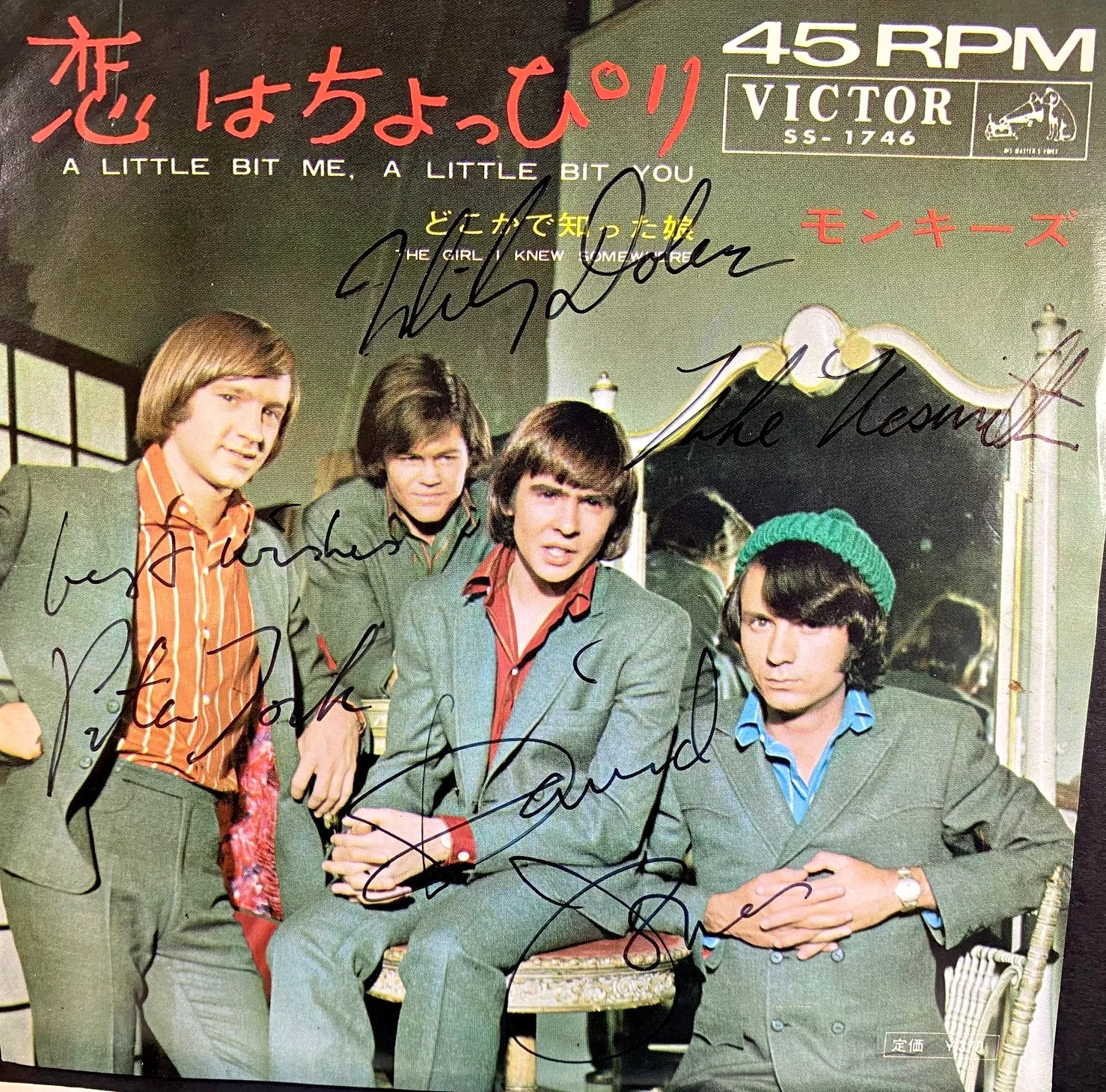 1967 The Monkees A Little Bit Me A Little Bit You 45 Vinyl Signed By 4, image 2