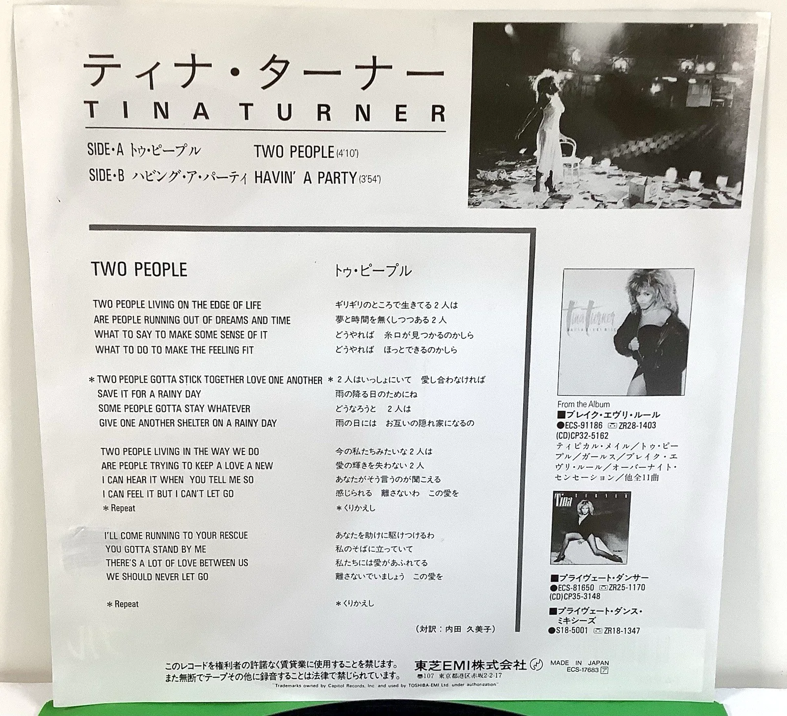 1986 Tina Turner Two People Signed Japanese 45 Record VTG Autograph, изображение 3