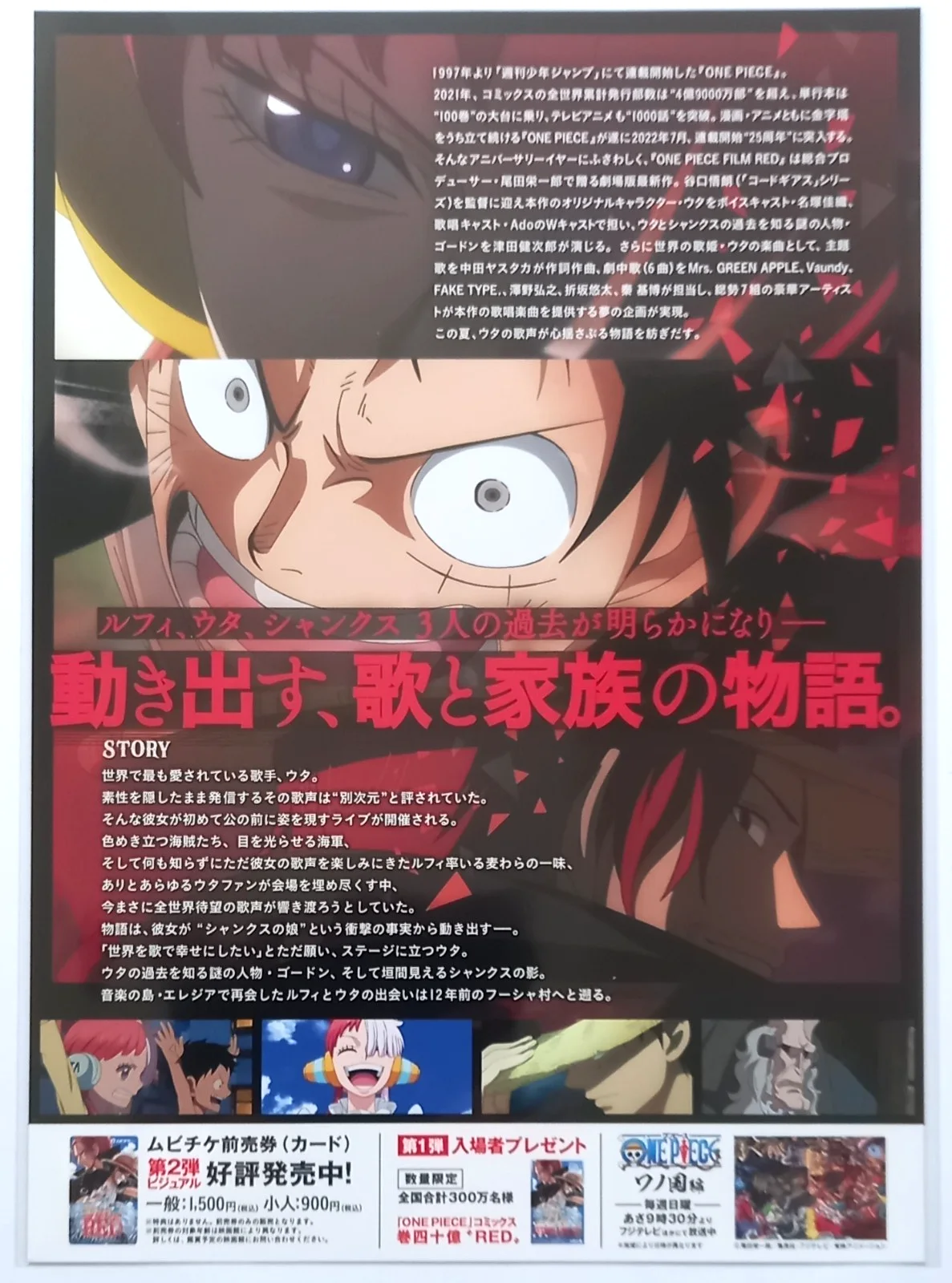 One Piece Film: Red (2022) Original (10"x7") Chirashi Flyer (Version B), image 3