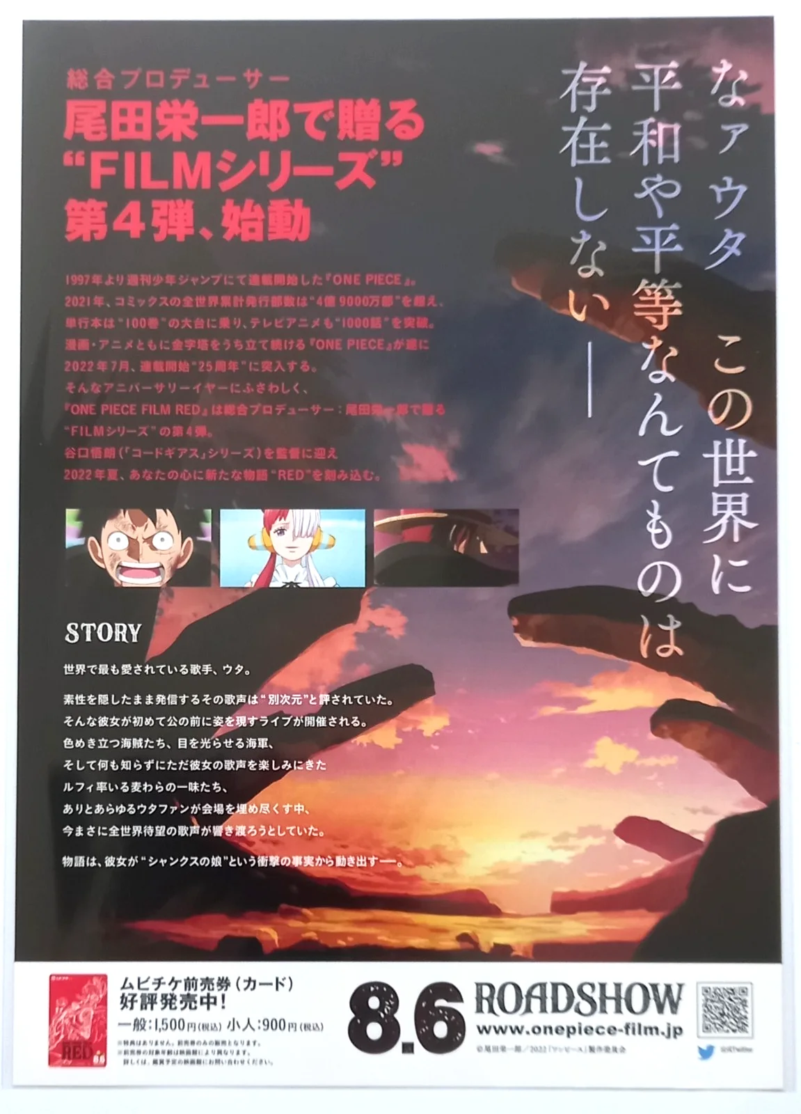 One Piece Film: Red (2022) Original (10"x7") Chirashi Flyer (Version A), image 3