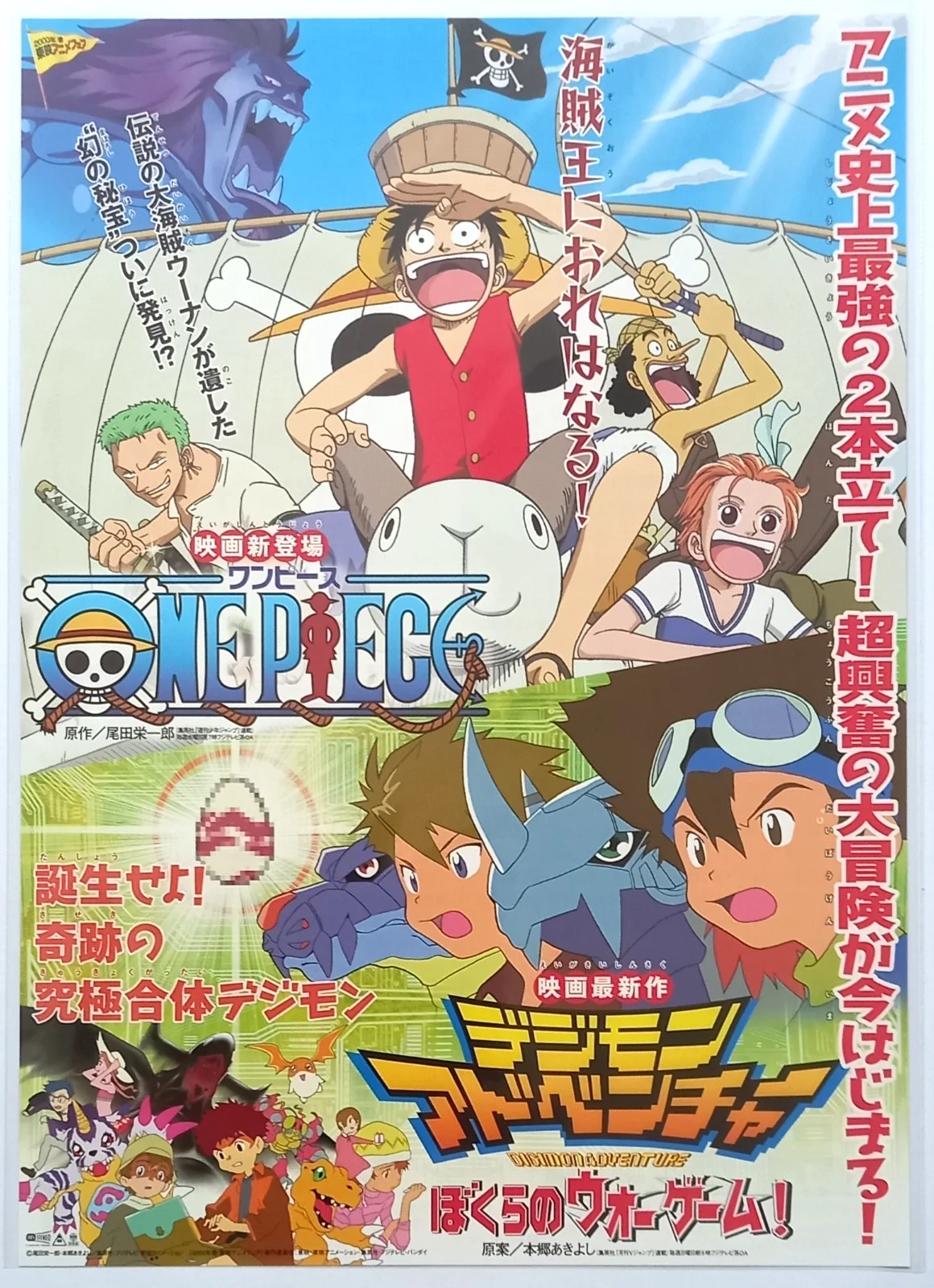One Piece 1 (2000) Original (10"x7") Chirashi Flyer / Mini Poster Atsuji Shimizu, изображение 2