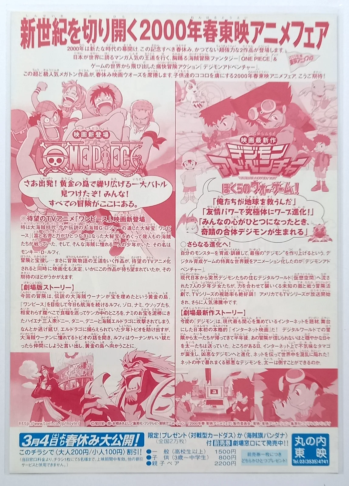 One Piece 1 (2000) Original (10"x7") Chirashi Flyer / Mini Poster Atsuji Shimizu, изображение 3