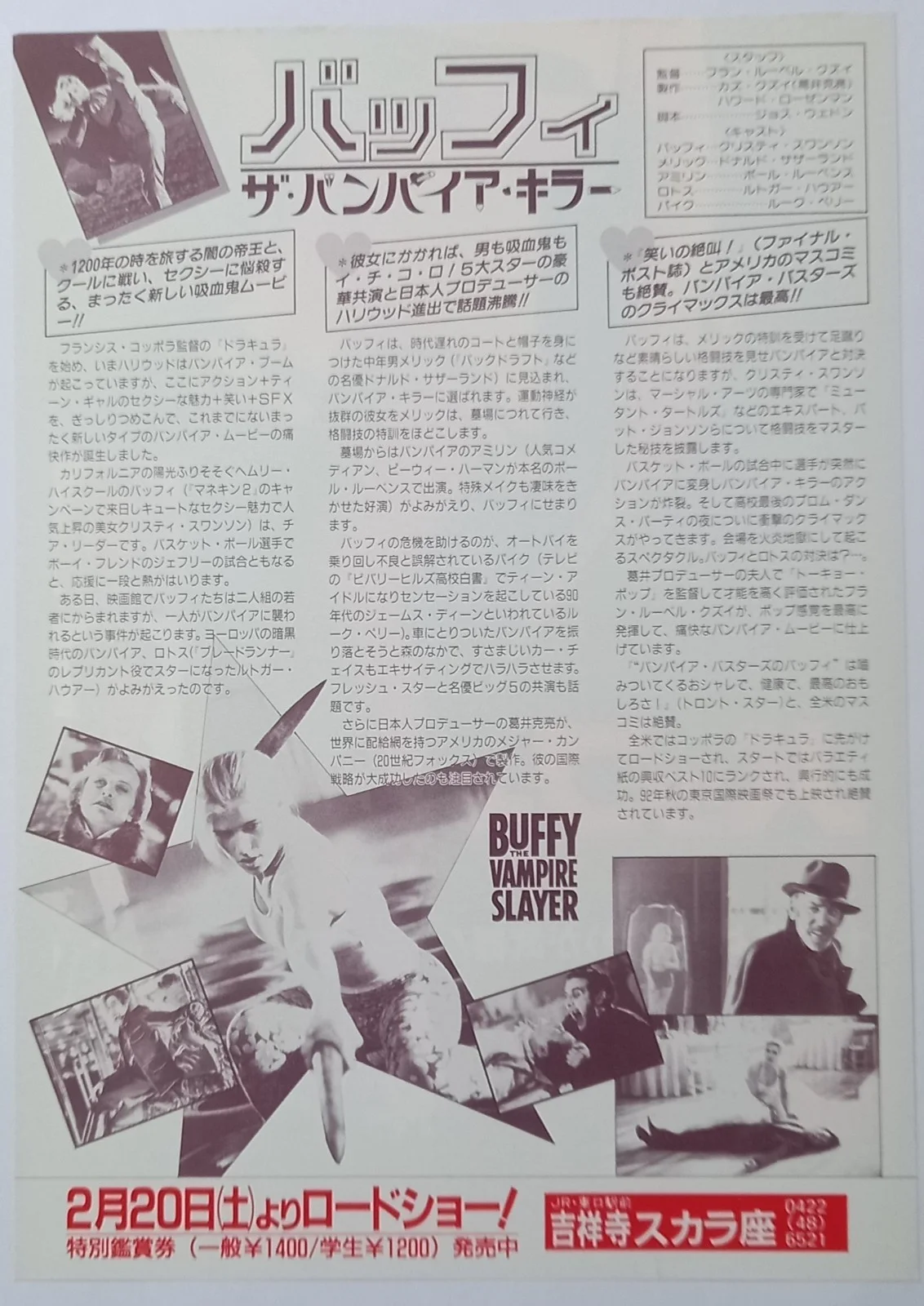 Buffy the Vampire Slayer (1992) Rare Original Japanese 10"x7" Chirashi Flyer, изображение 2