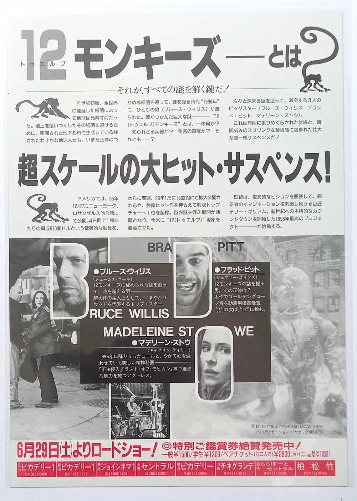 12 Twelve Monkeys (1995) Original Japanese B5 (10"x7") Chirashi, Terry Gilliam, image 3