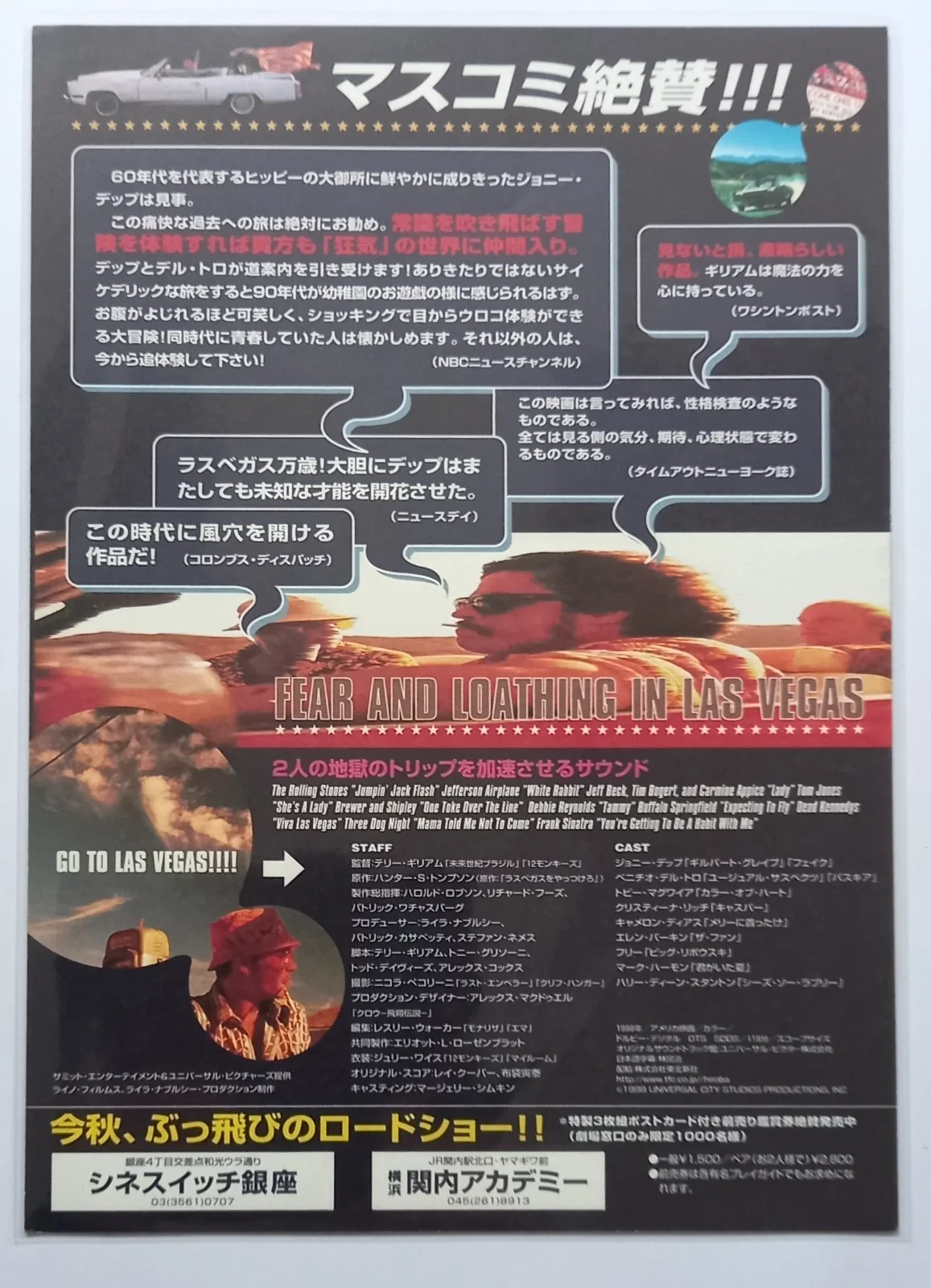 Fear and Loathing in Las Vegas (1998) Original Japanese B5 (10"x7") Chirashi, изображение 3