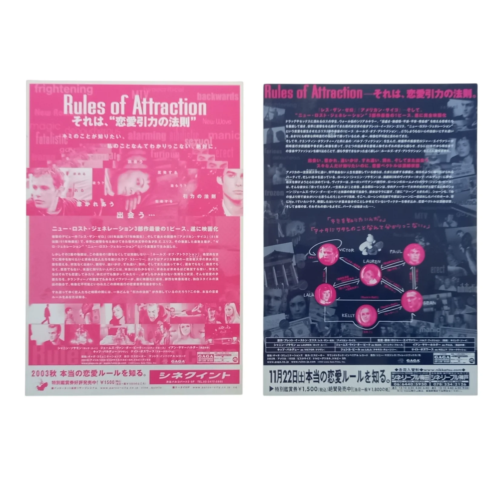 The Rules of Attraction (2002) Original 10"x7" Chirashi Set, James Van Der Beek, image 2