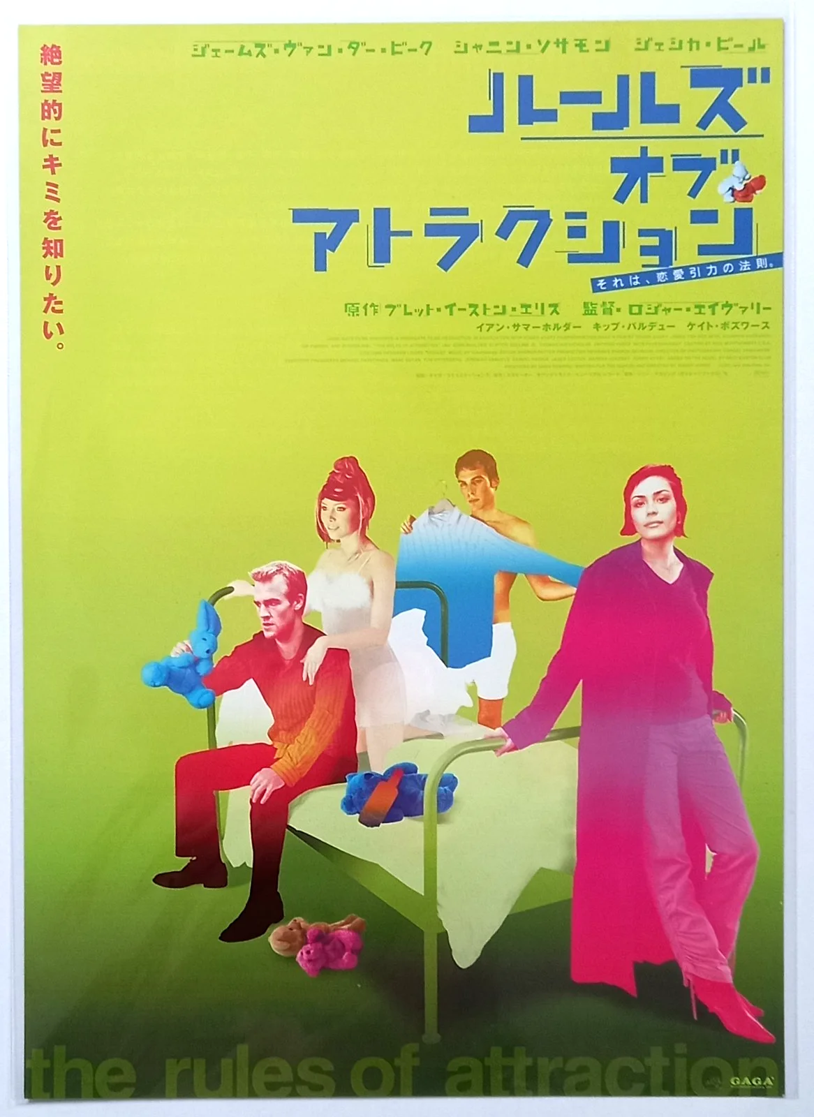 The Rules of Attraction (2002) Original 10"x7" Chirashi Set, James Van Der Beek, image 5