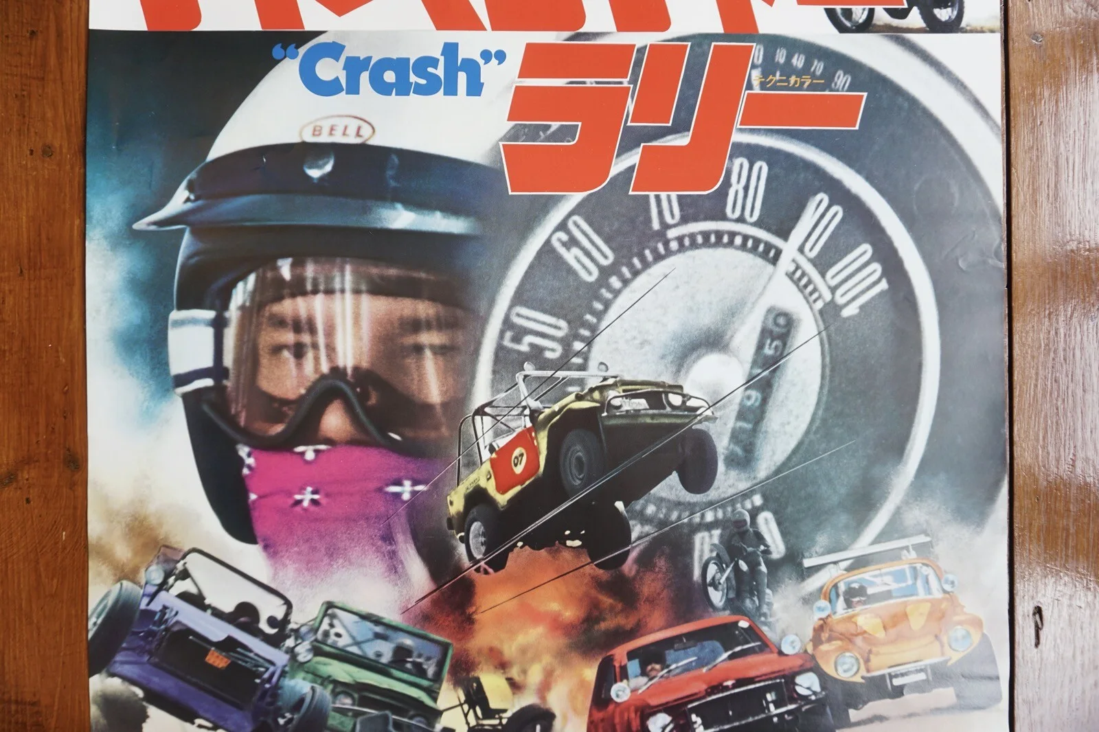 c1970s Crash Original B2 Japan Film Movie Poster VGC, изображение 3