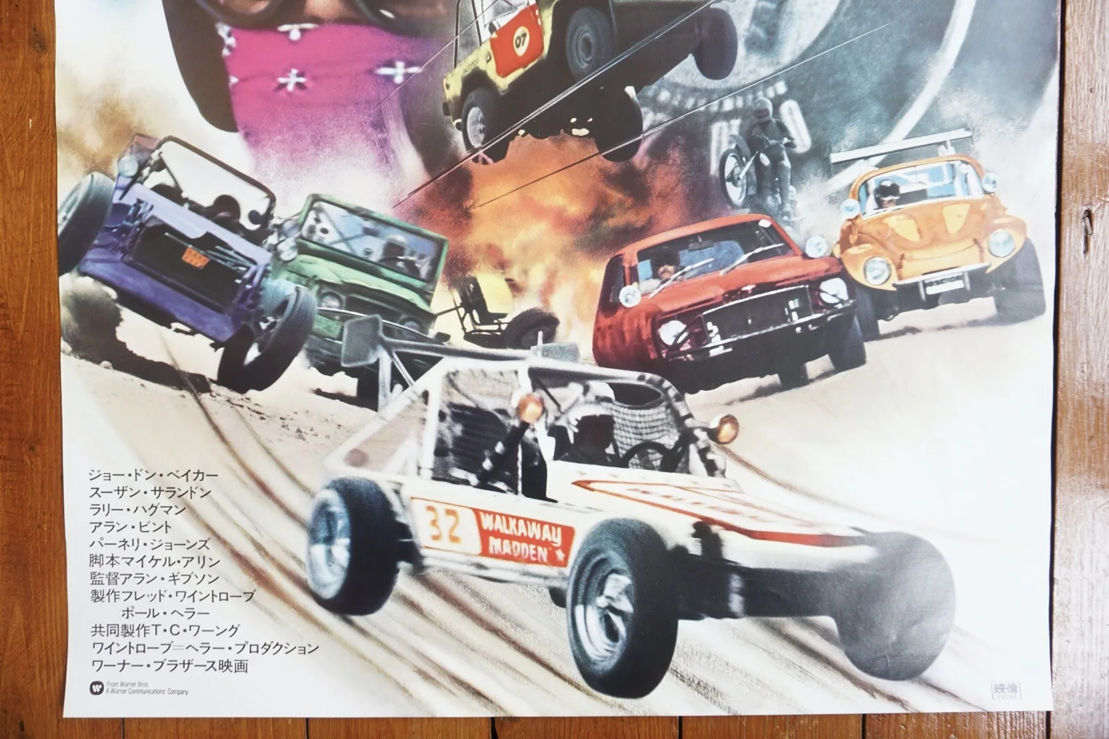 c1970s Crash Original B2 Japan Film Movie Poster VGC, изображение 4