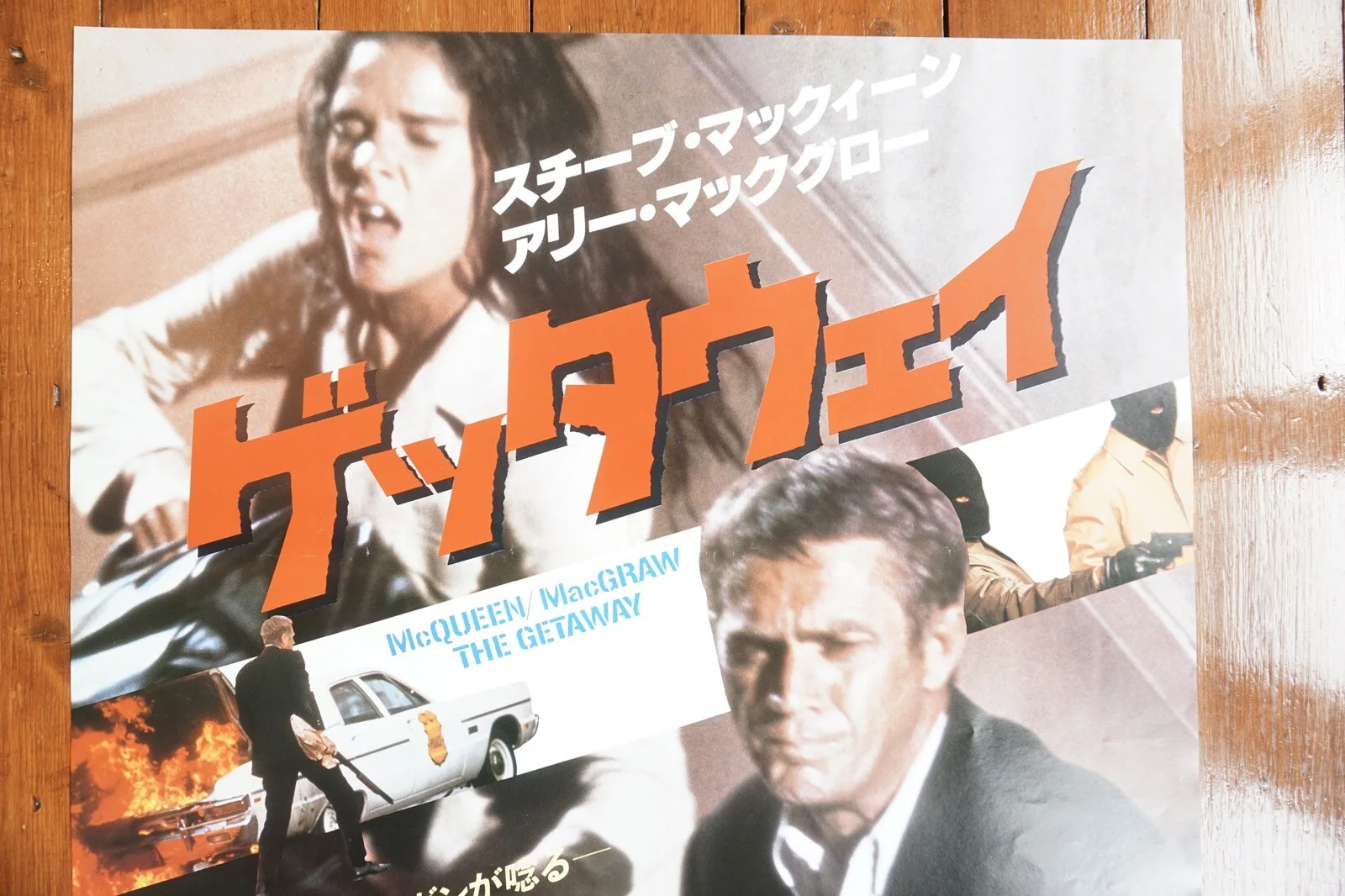 1972 The Getaway Steve McQueen Original B2 Japan Film Movie Poster VGC, изображение 2