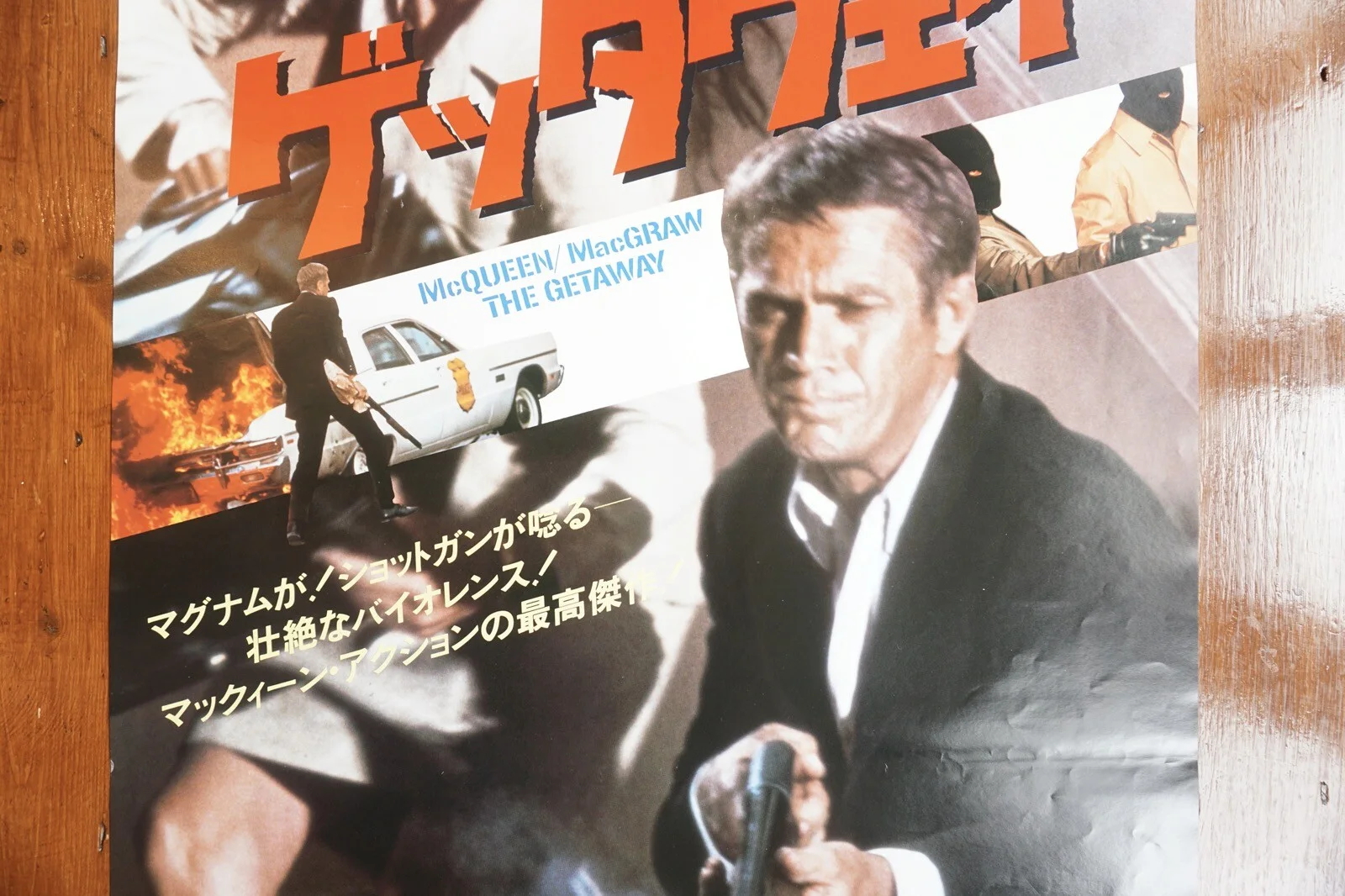 1972 The Getaway Steve McQueen Original B2 Japan Film Movie Poster VGC, изображение 3