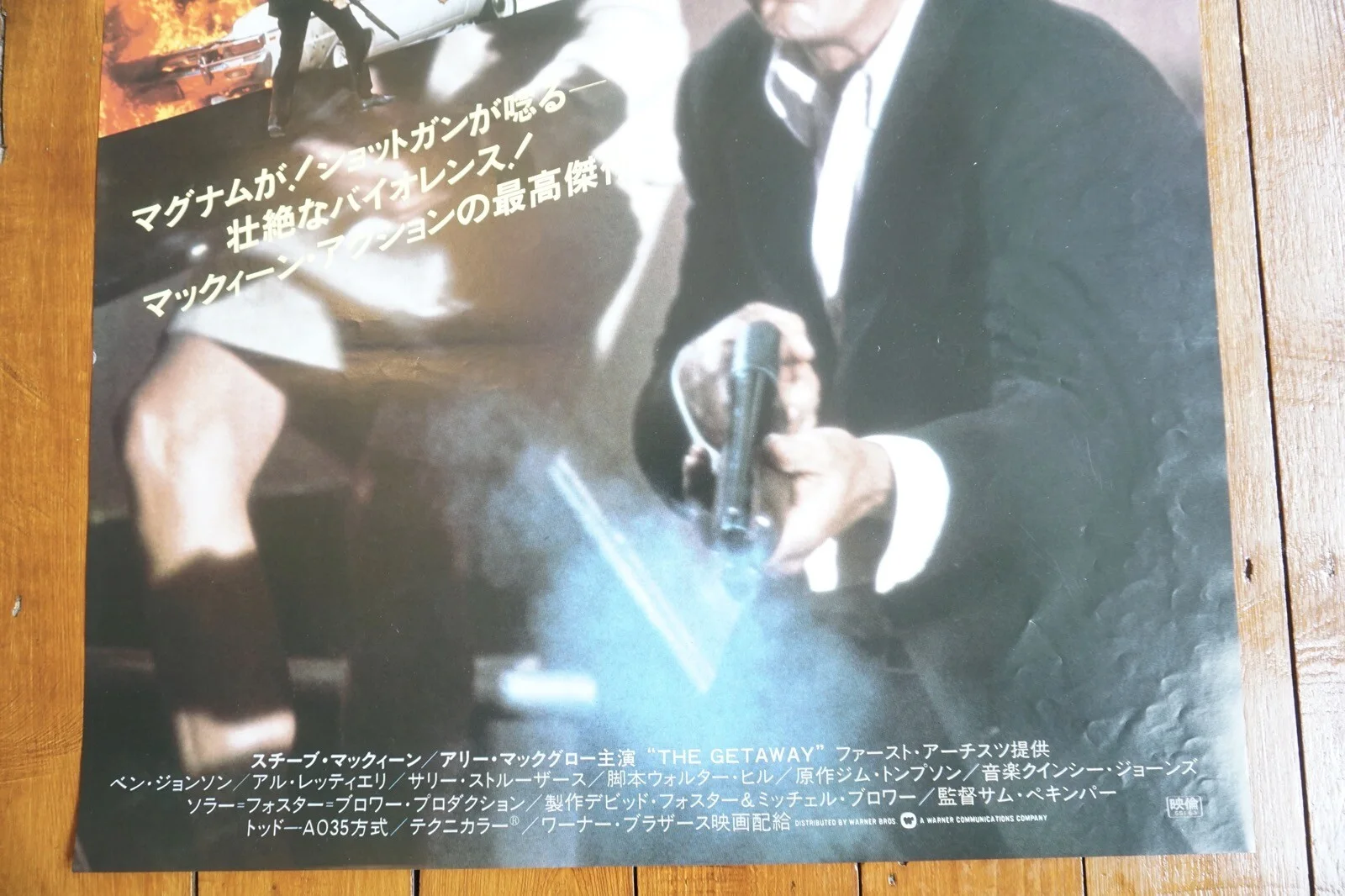 1972 The Getaway Steve McQueen Original B2 Japan Film Movie Poster VGC, изображение 5