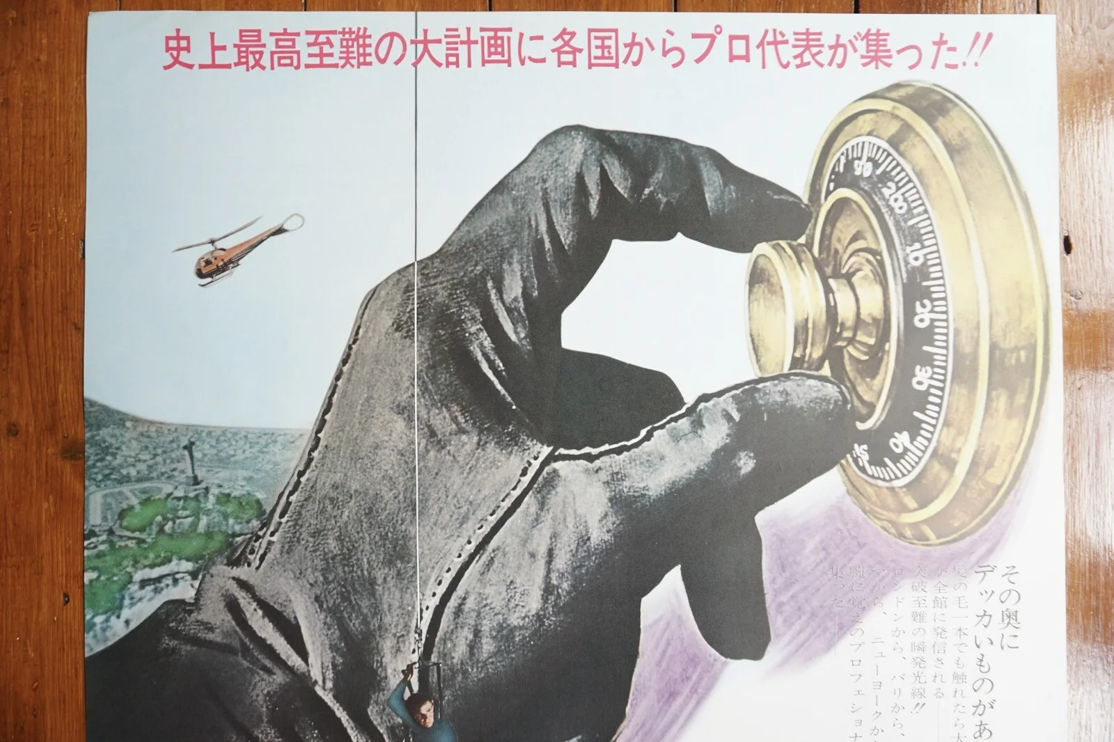 1967 Grand Slam Janet Leigh Original B2 Japan Film Movie Poster VGC, изображение 2