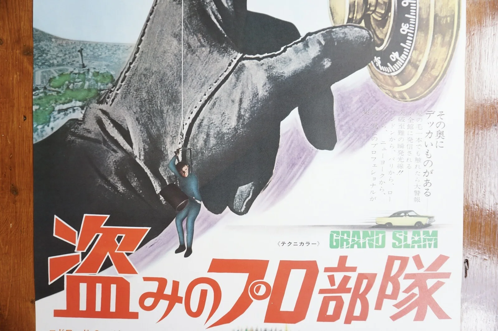 1967 Grand Slam Janet Leigh Original B2 Japan Film Movie Poster VGC, изображение 3