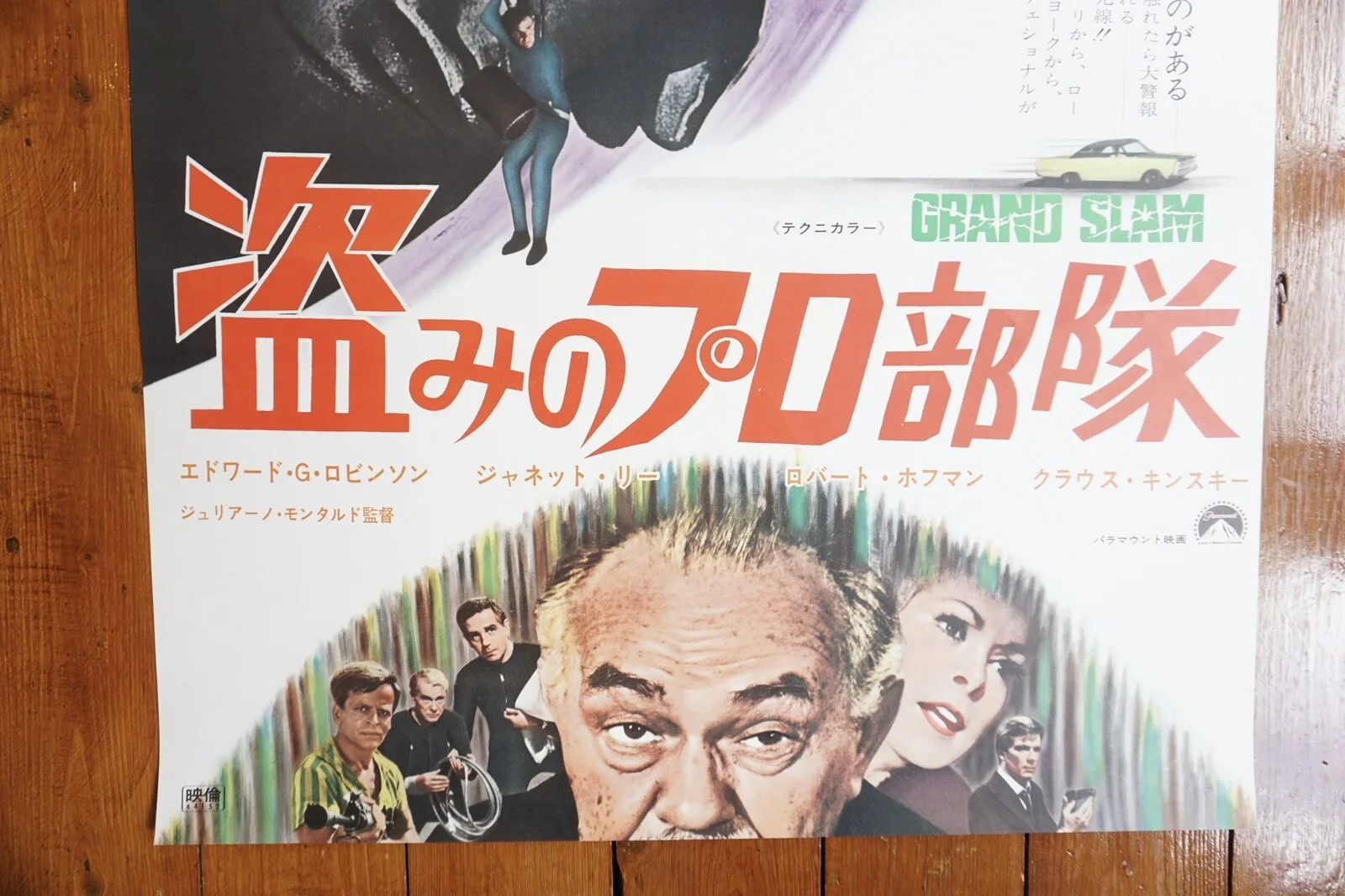 1967 Grand Slam Janet Leigh Original B2 Japan Film Movie Poster VGC, изображение 4