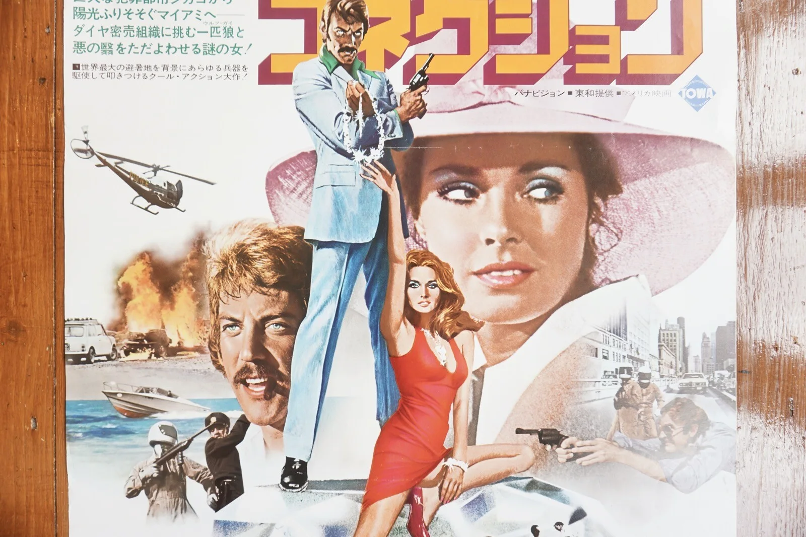 1974 Lady Ice Donald Sutherland Original B2 Japan Film Movie Poster VGC, изображение 3