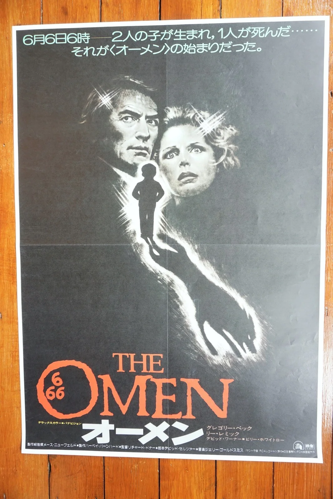 1976 The Omen Original B2 Japan Film Movie Poster VGC, изображение 2