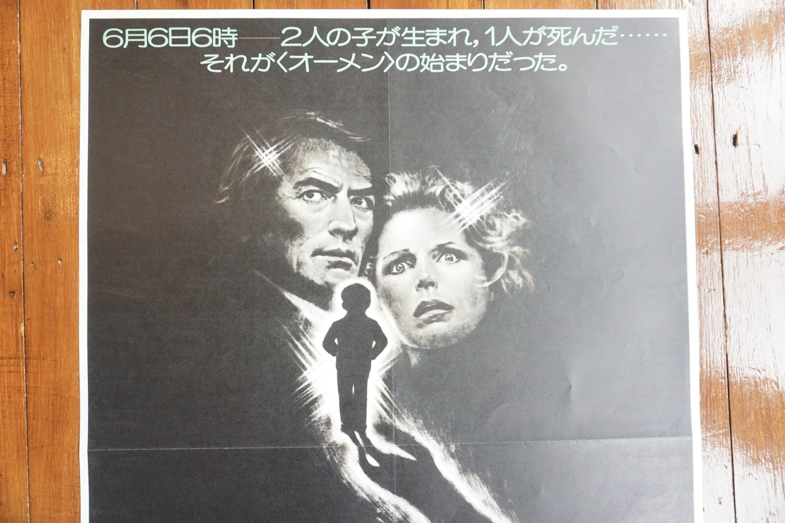 1976 The Omen Original B2 Japan Film Movie Poster VGC, изображение 3