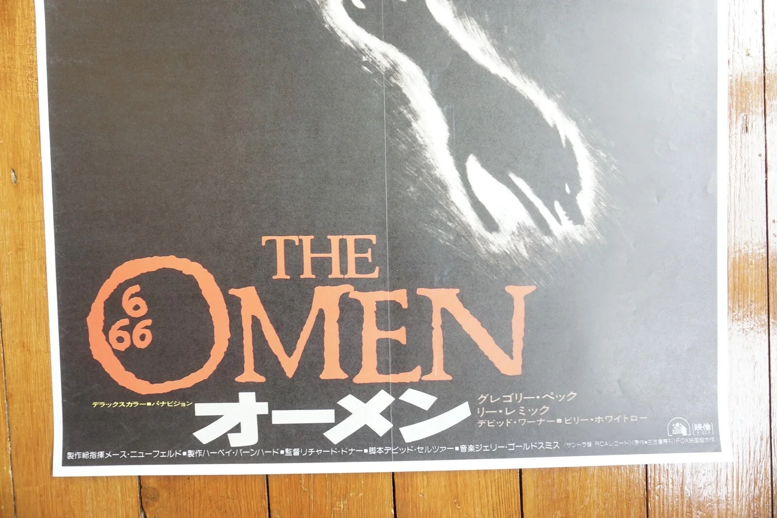 1976 The Omen Original B2 Japan Film Movie Poster VGC, изображение 5