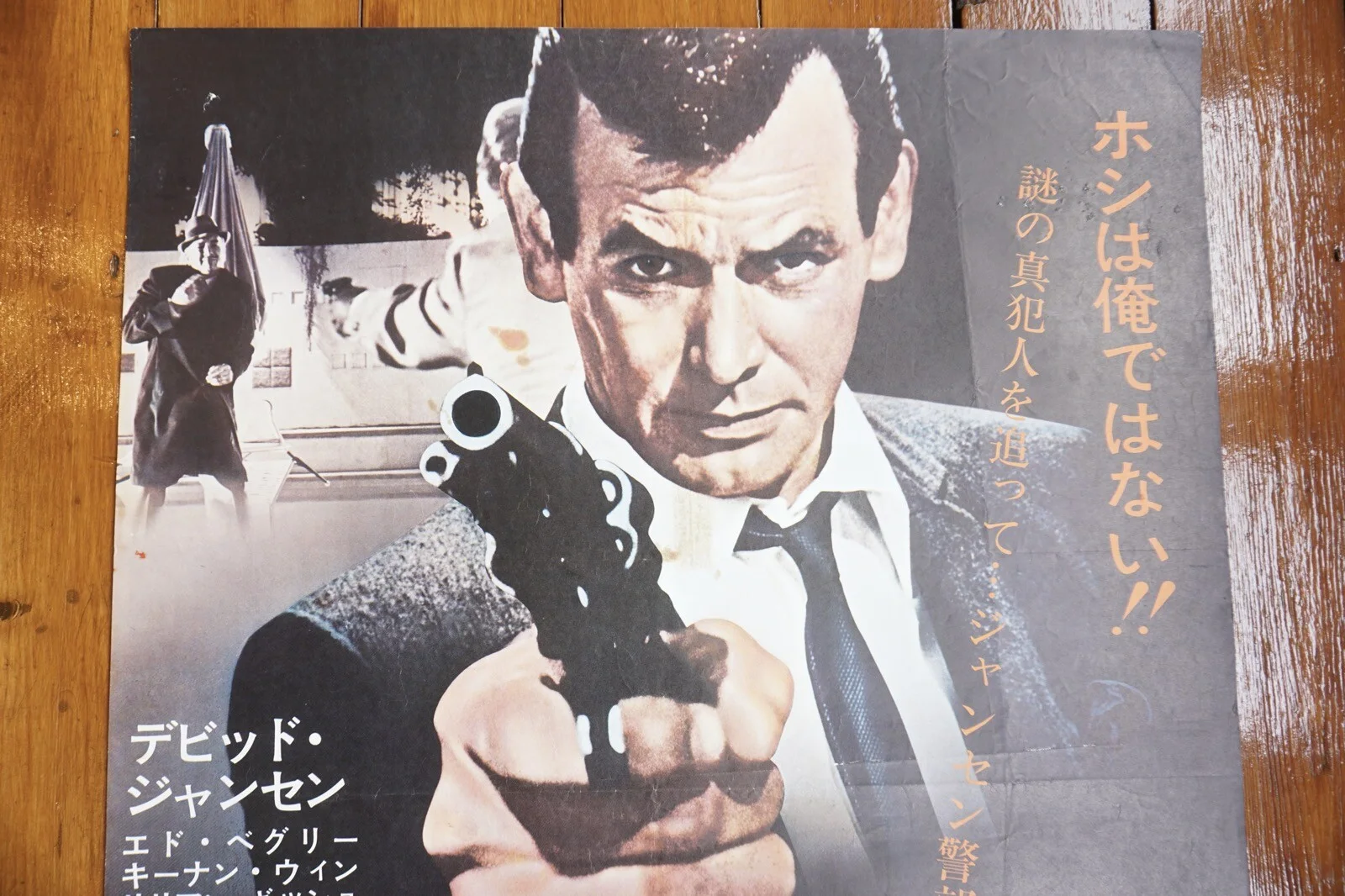 1967 Warning Shot David Janssen Joan Collins Original B2 Japan Film Movie Poster, изображение 3