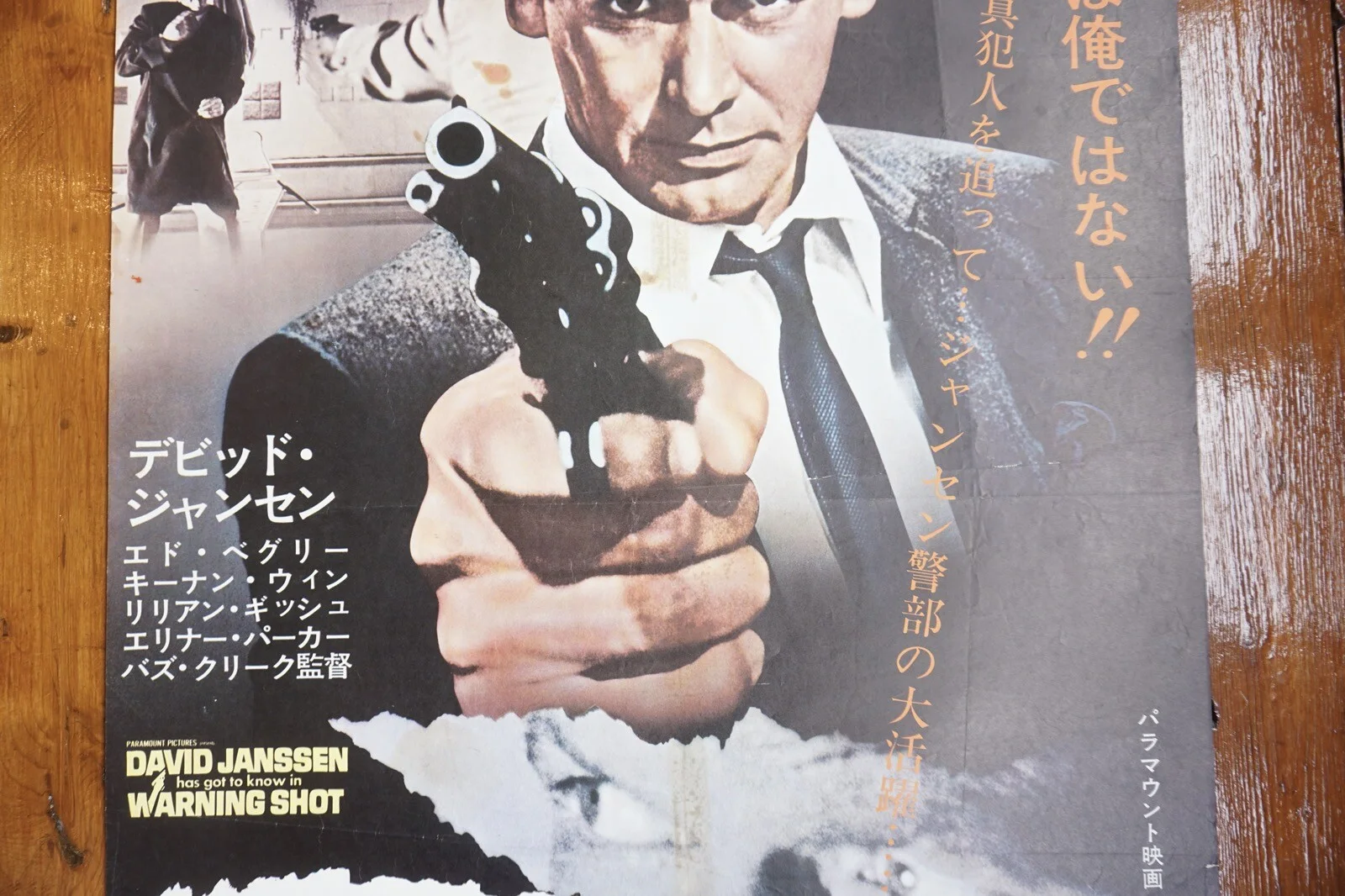 1967 Warning Shot David Janssen Joan Collins Original B2 Japan Film Movie Poster, изображение 4