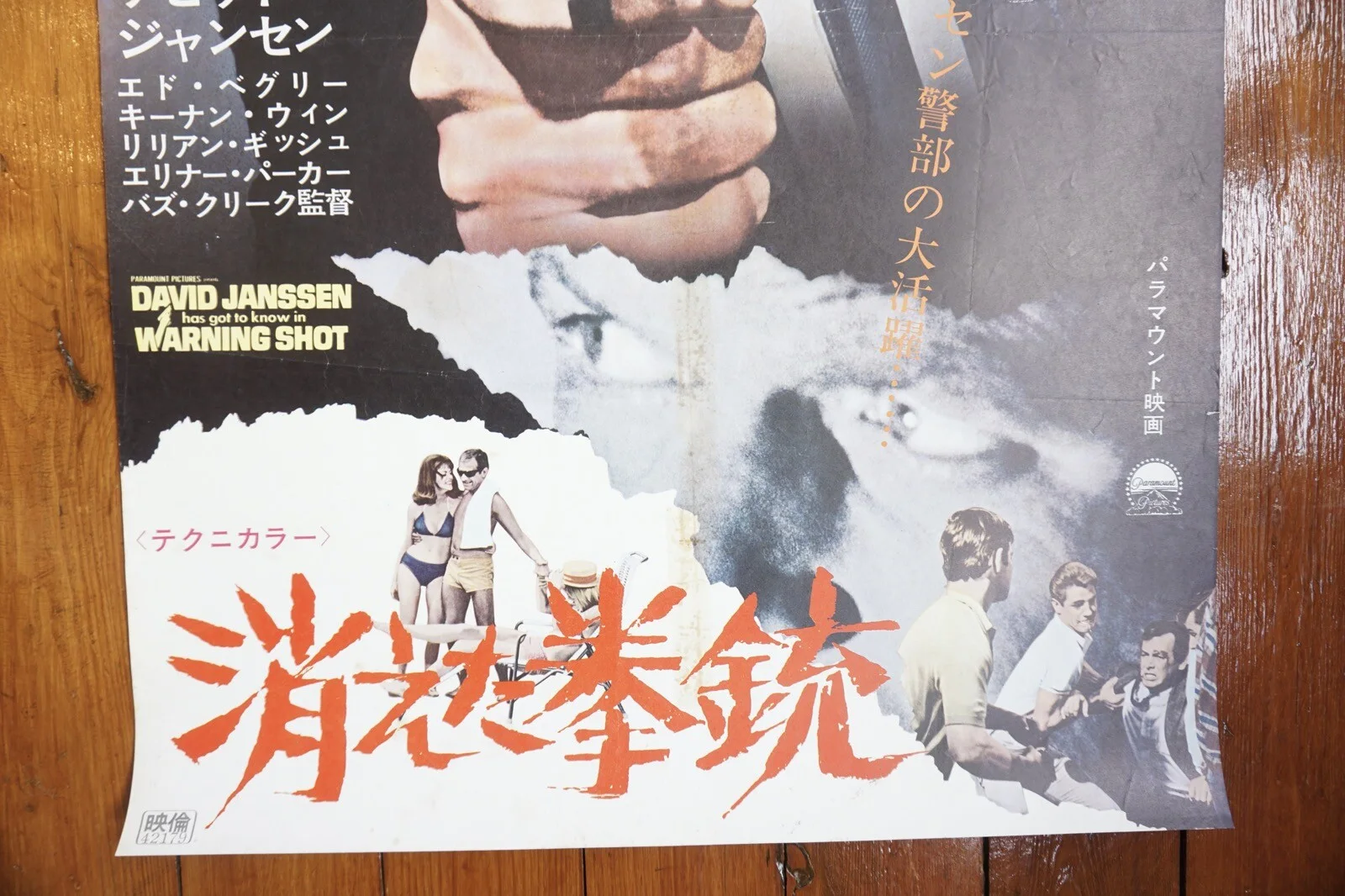 1967 Warning Shot David Janssen Joan Collins Original B2 Japan Film Movie Poster, изображение 5