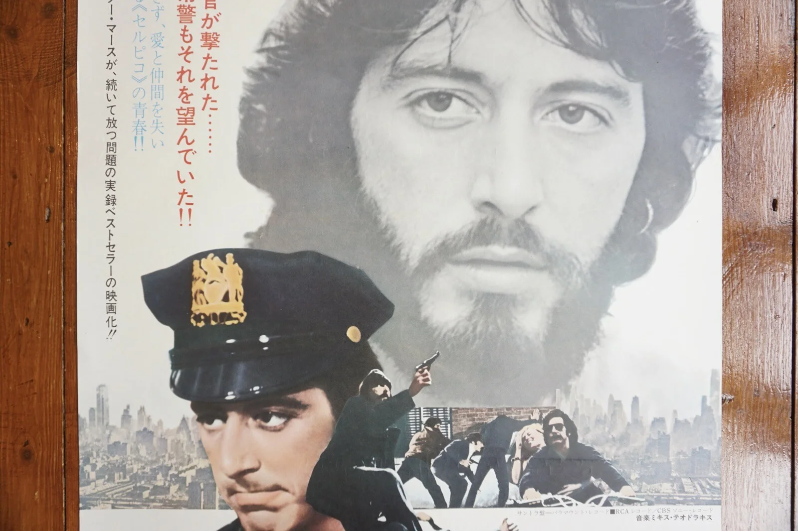 1973 Serpico Al Pacino Original B2 Japan Film Movie Poster VGC, изображение 3