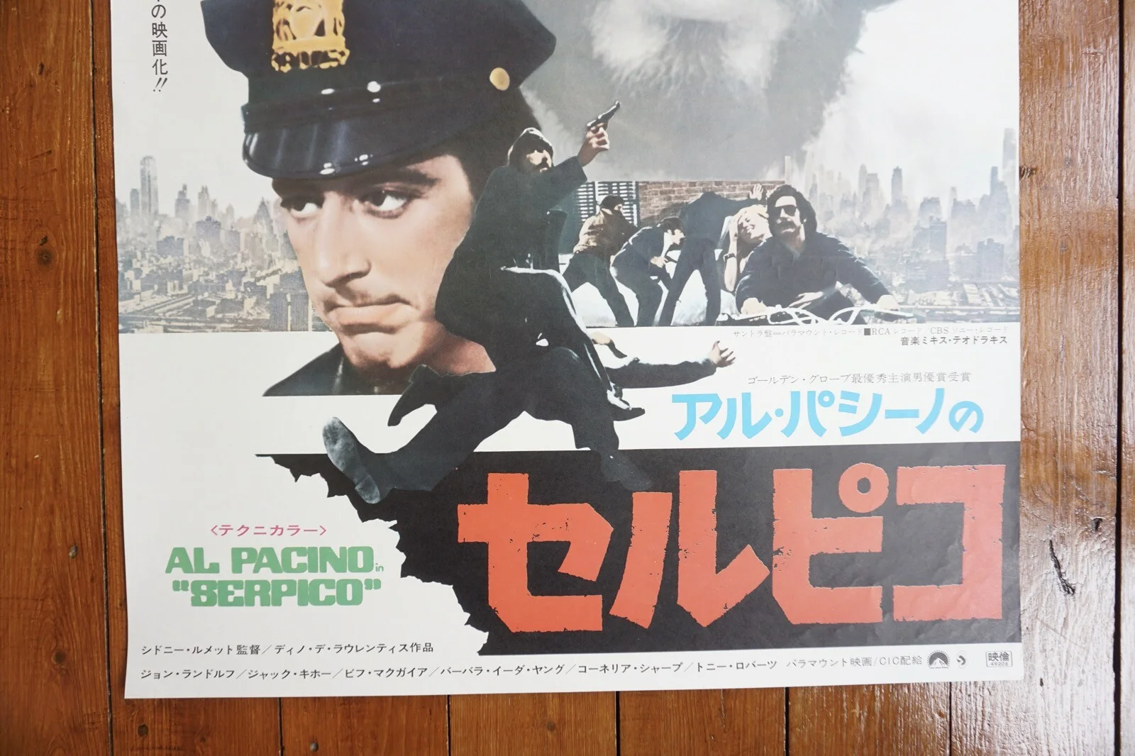 1973 Serpico Al Pacino Original B2 Japan Film Movie Poster VGC, изображение 4