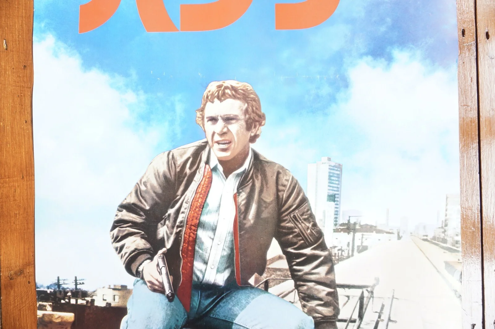 1980 The Hunter Steve McQueen Original B2 Japan Film Movie Poster, изображение 3