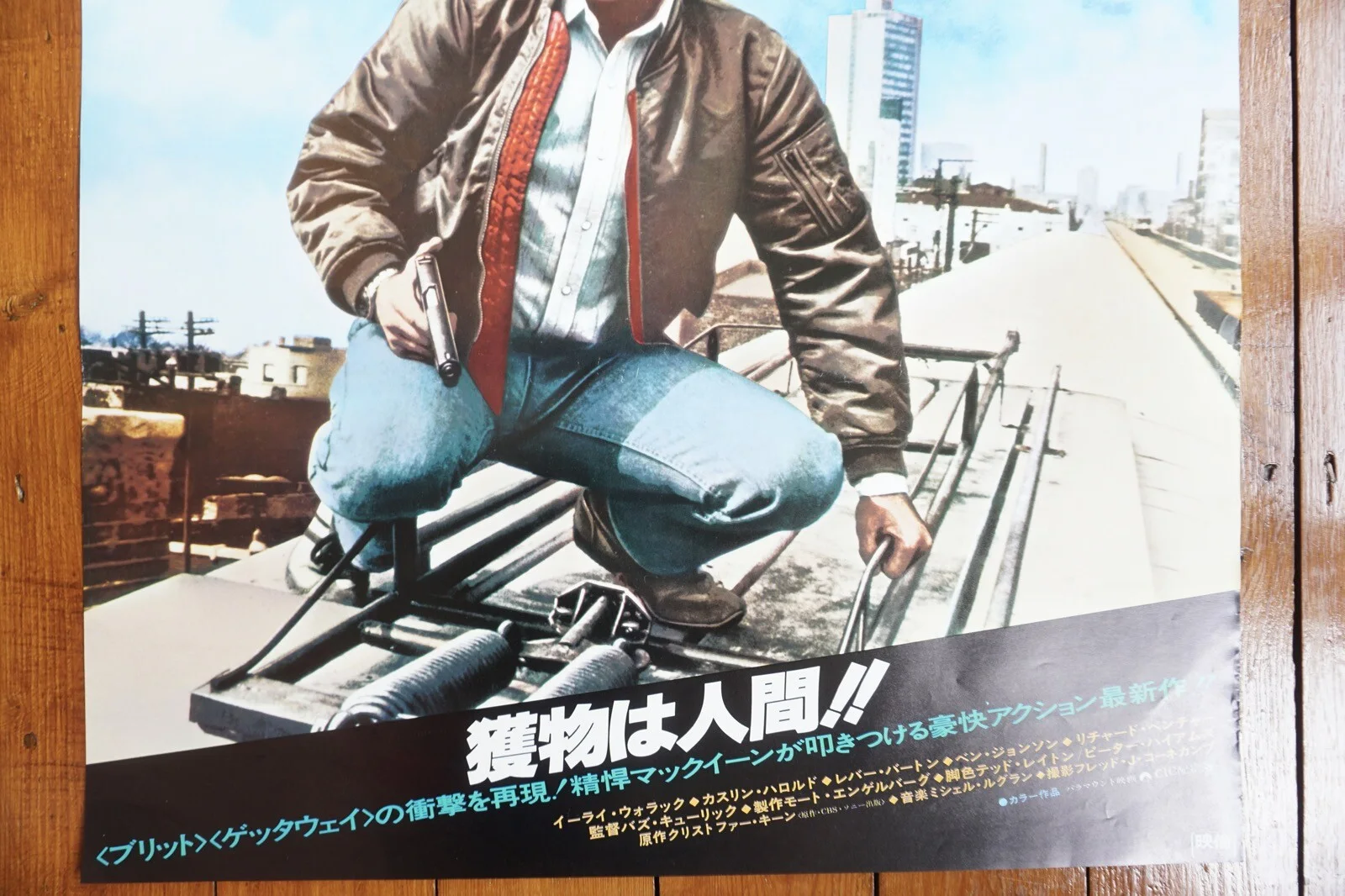 1980 The Hunter Steve McQueen Original B2 Japan Film Movie Poster, изображение 4