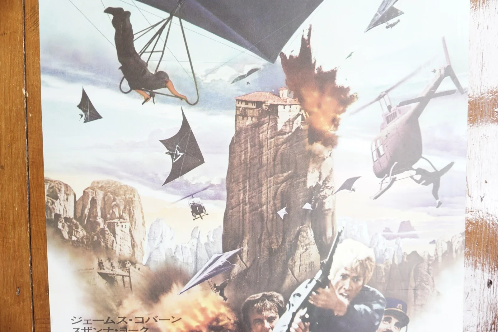 1976 Sky Riders James Coburn Original B2 Japan Film Movie Poster VGC, изображение 3