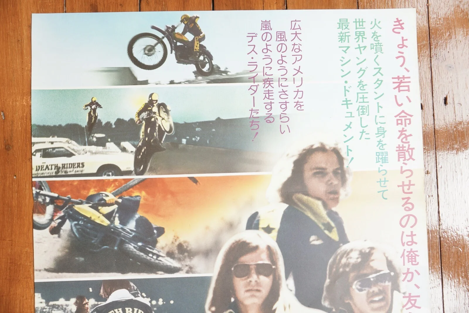 1976 Death Riders Original B2 Japan Film Movie Poster VGC, изображение 2