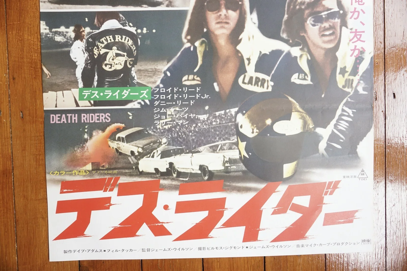 1976 Death Riders Original B2 Japan Film Movie Poster VGC, изображение 4