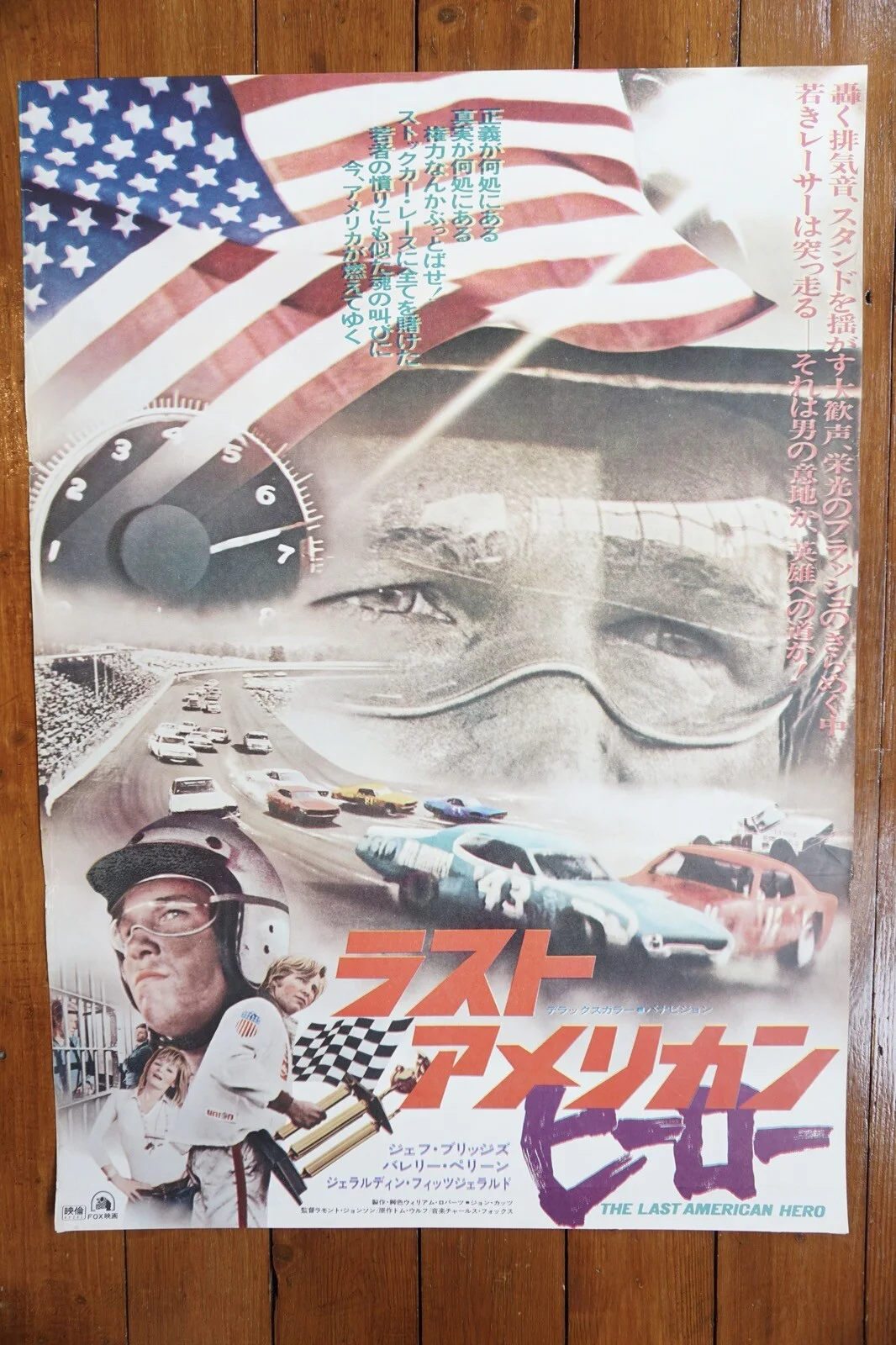 1973 The Last American Hero Jeff Bridges Original B2 Japan Film Movie Poster VGC, изображение 2