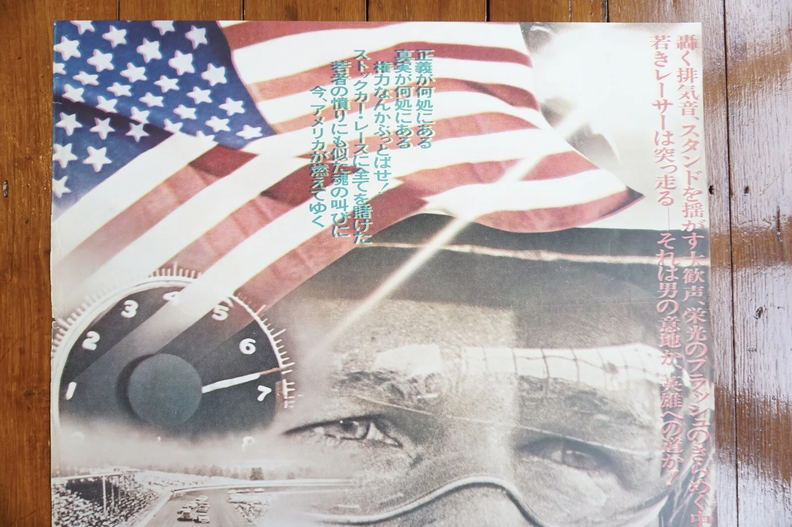 1973 The Last American Hero Jeff Bridges Original B2 Japan Film Movie Poster VGC, изображение 3