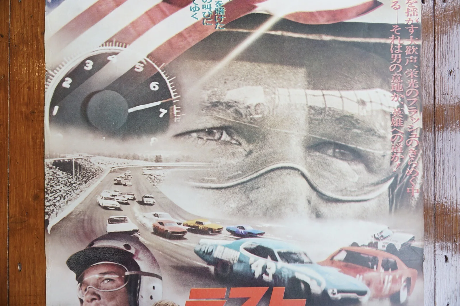 1973 The Last American Hero Jeff Bridges Original B2 Japan Film Movie Poster VGC, изображение 4