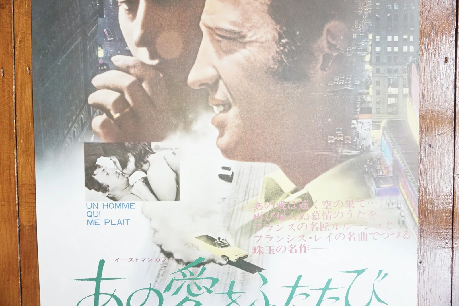 1969 Un Homme Qui Me Plait Original B2 Japan Film Movie Poster VGC Belmondo, изображение 3