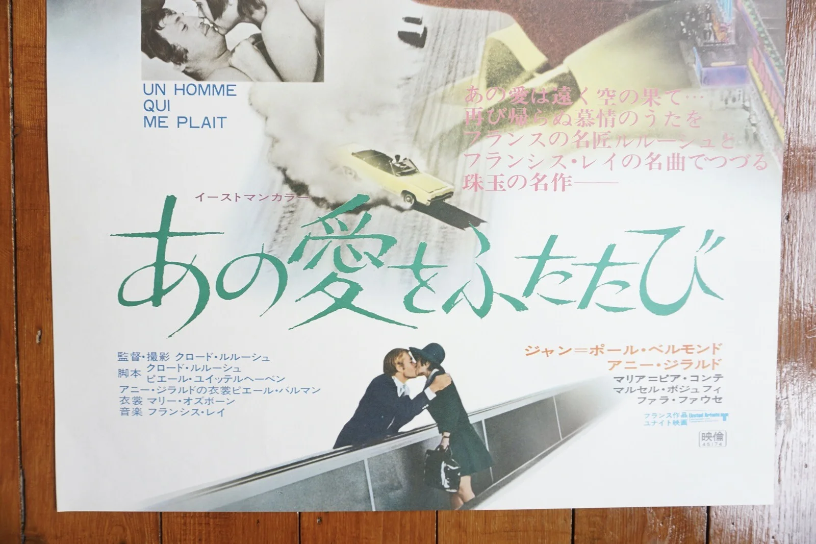 1969 Un Homme Qui Me Plait Original B2 Japan Film Movie Poster VGC Belmondo, изображение 4