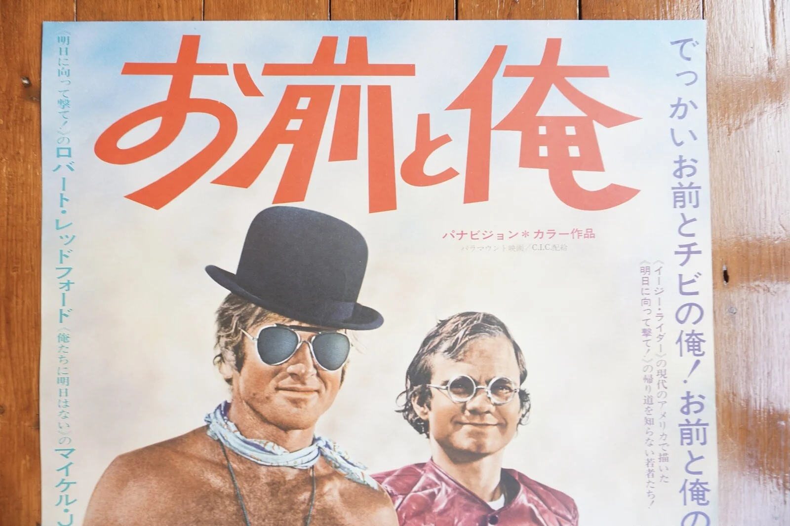 1970 Little Fauss & Big Heasy Redford Original B2 Japan Film Movie Poster VGC, изображение 2