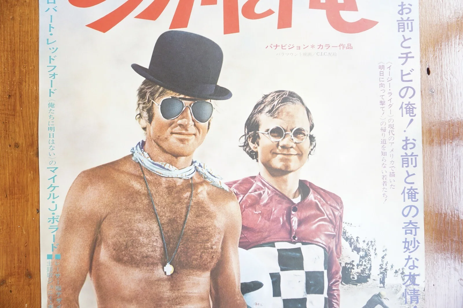 1970 Little Fauss & Big Heasy Redford Original B2 Japan Film Movie Poster VGC, изображение 3