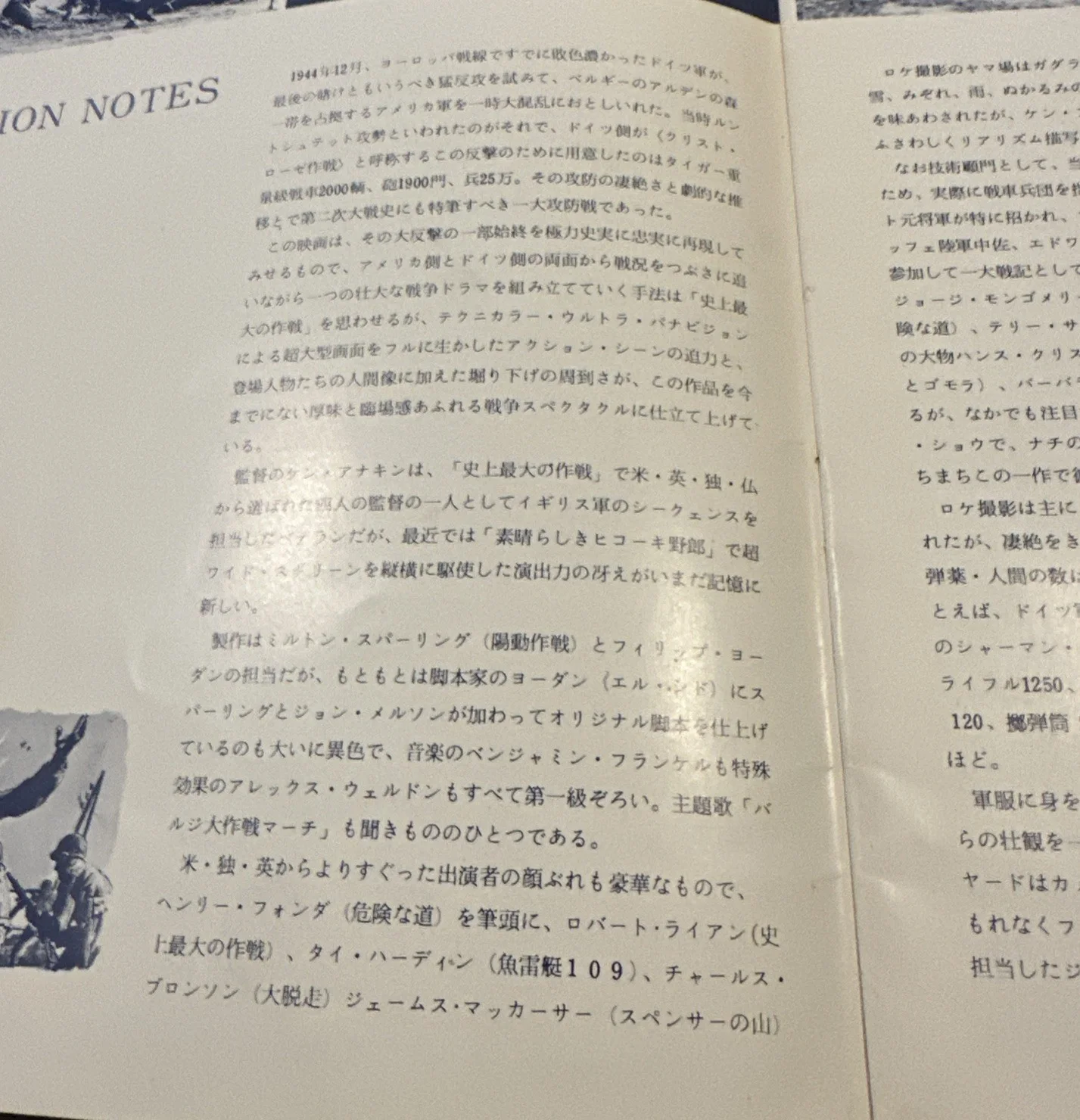 Battle of the Bulge ORIGINAL Movie Brochure Programme Cinerama 1965 Japan, изображение 3