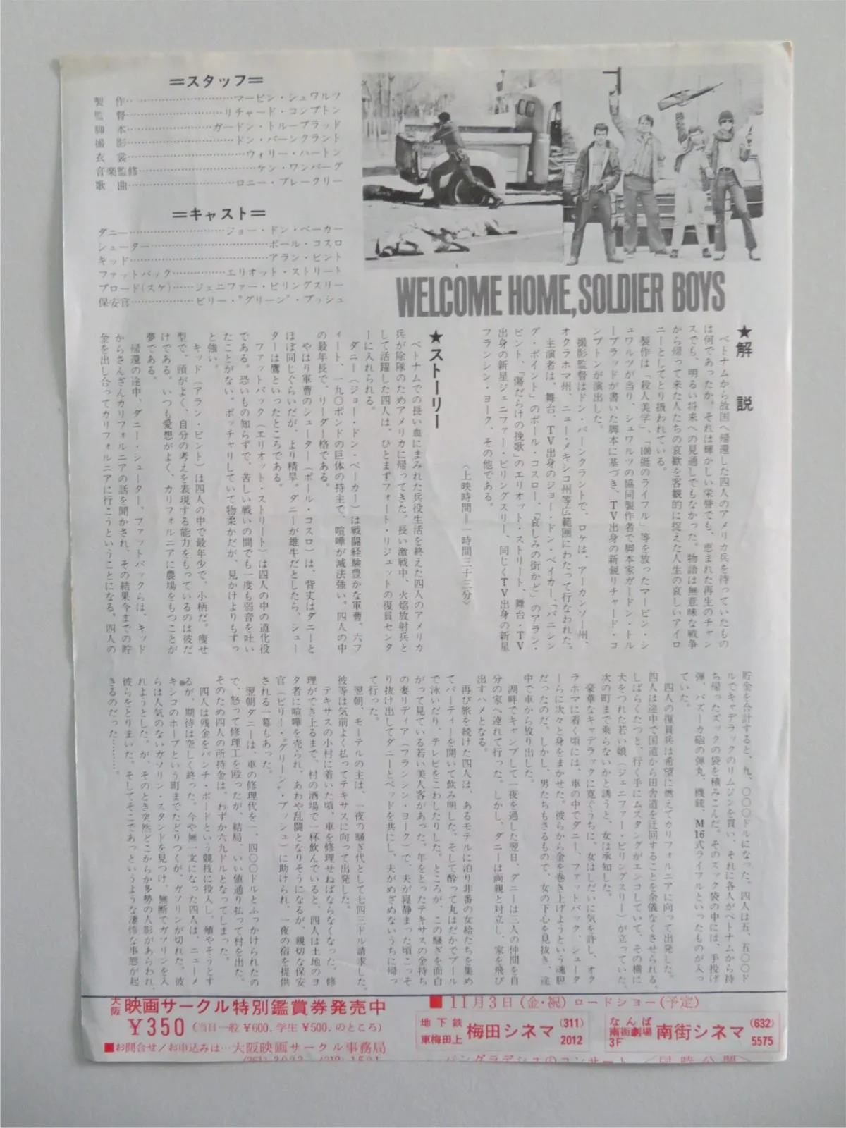 WELCOME HOME SOLDIER BOYS JAPANESE CHIRASHI (B5) POSTER JOE DON BAKER 1971, изображение 3