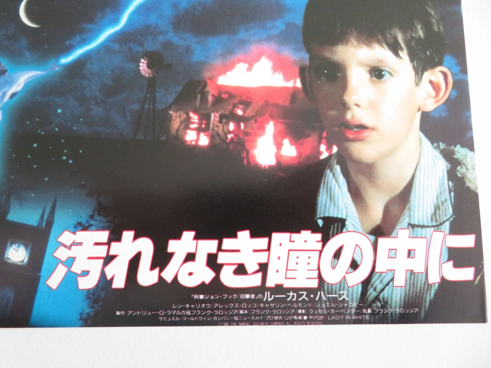 LADY IN WHITE JAPANESE CHIRASHI (B5) POSTER LUKAS HAAS LEN CARIOU 1998, image 2