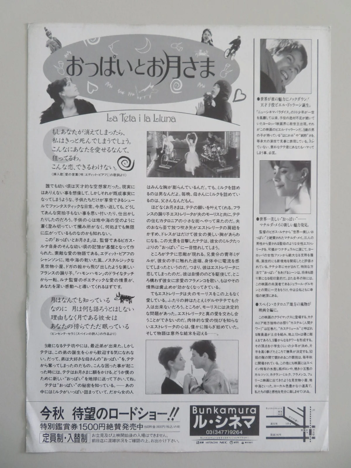 LA TETA I LA LLUNA JAPANESE CHIRASHI (B5) POSTER BIEL DURAN MATHILDA MAY 1994, image 3