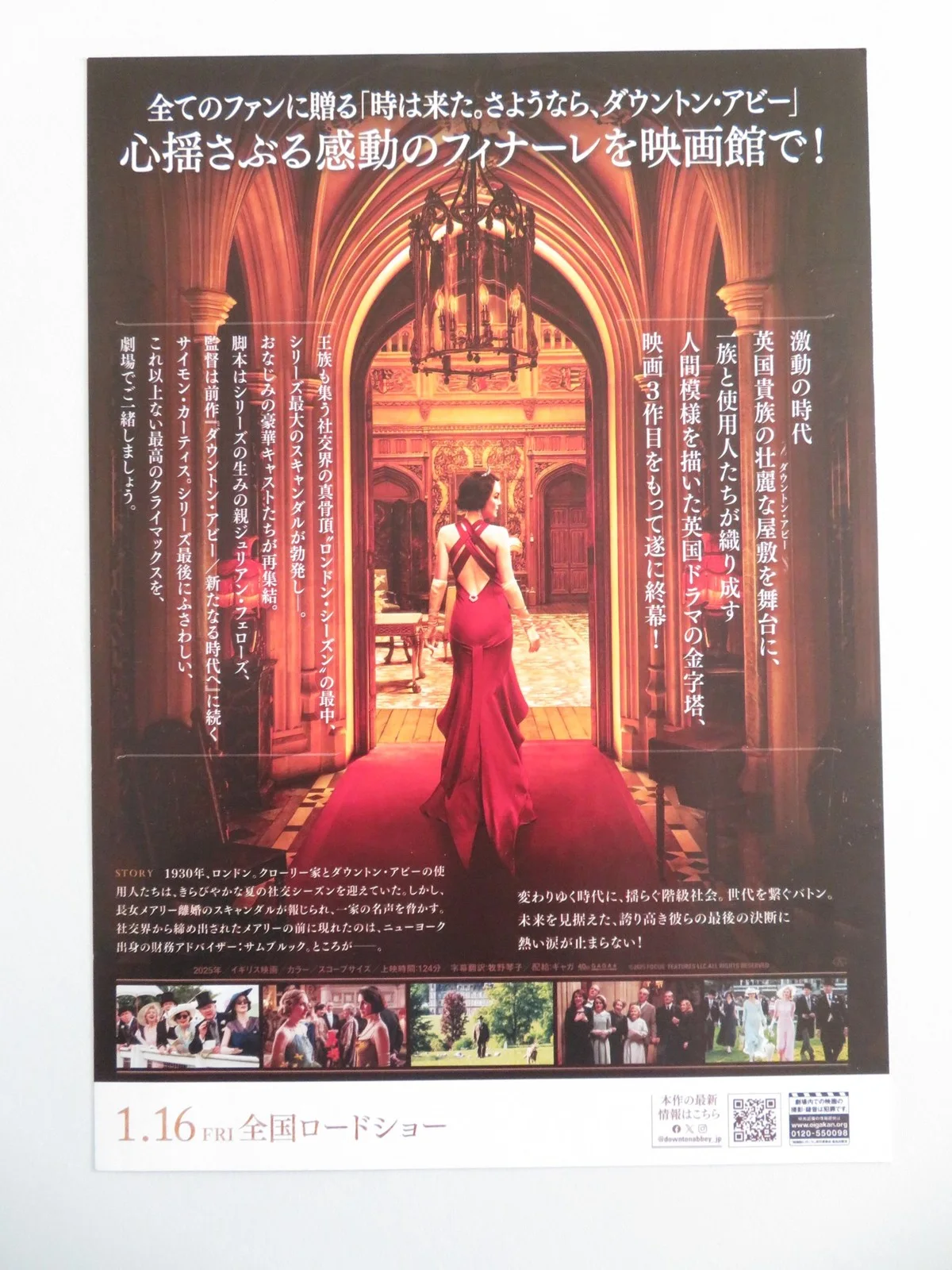 DOWNTON ABBEY: THE GRAND FINALE JAPANESE CHIRASHI (B5) POSTER BONNEVILLE 2025, изображение 3