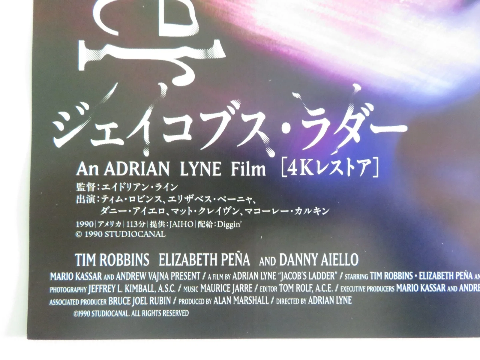 JACOB'S LADDER 4K JAPANESE CHIRASHI (B5) POSTER TIM ROBBINS ELIZABETH PENA R2025, изображение 2